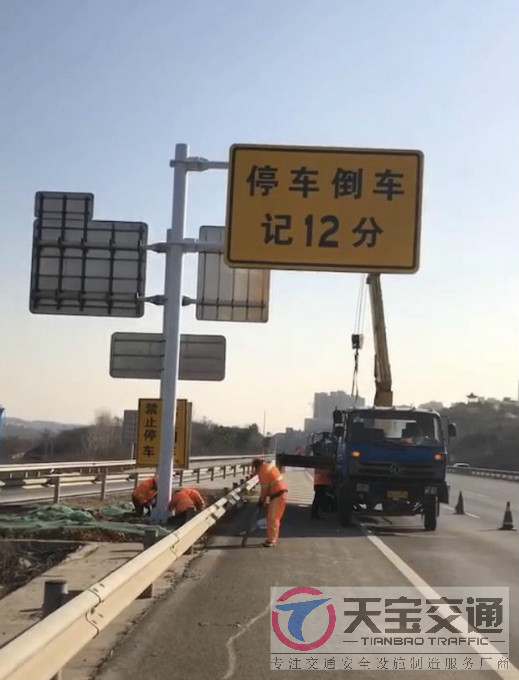 忻州高速停车倒车标牌制作厂家|高速标志牌加工厂家 