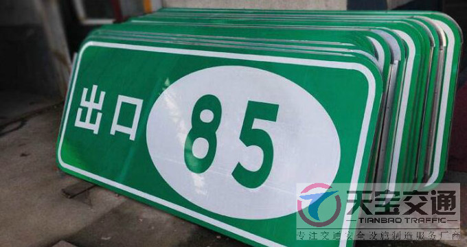 忻州高速出口标志牌制作厂家|高速标志牌加工厂家 
