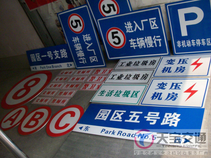 忻州停车场标志牌制作厂家|小区车库标牌生产厂家 