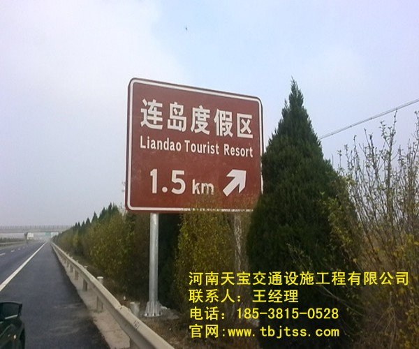 忻州旅游景区标志牌厂家 天宝交通不可错过
